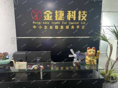 湛江金捷网络科技